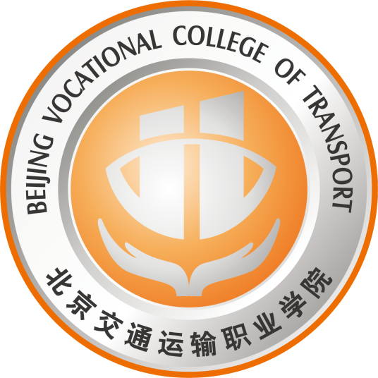 北京交通运输职业学院