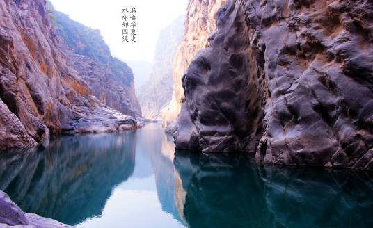 郑国渠旅游风景区