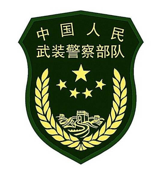 中国人民武装警察警卫部队