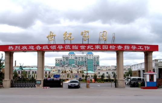 世纪家园(武汉市江岸区楼盘)