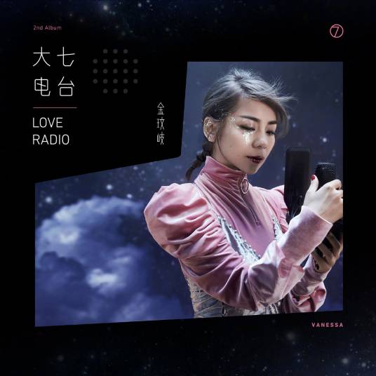 姗姗（2017年金玟岐演唱歌曲）