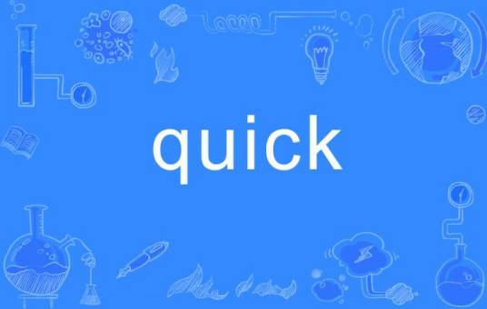 quick（英语单词）