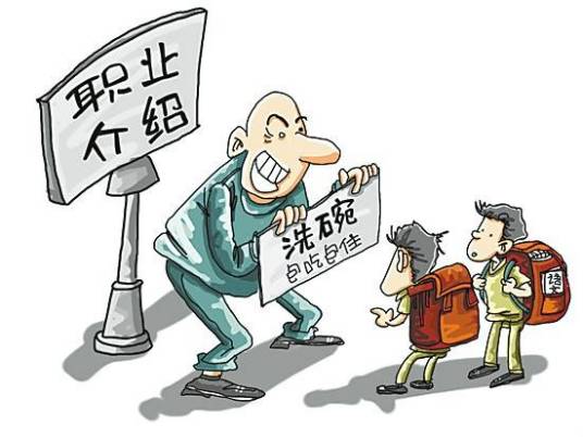 未成年工特殊保护