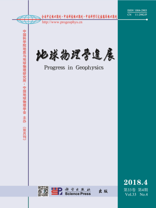 地球物理学进展