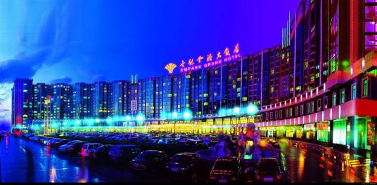 世纪金源大饭店