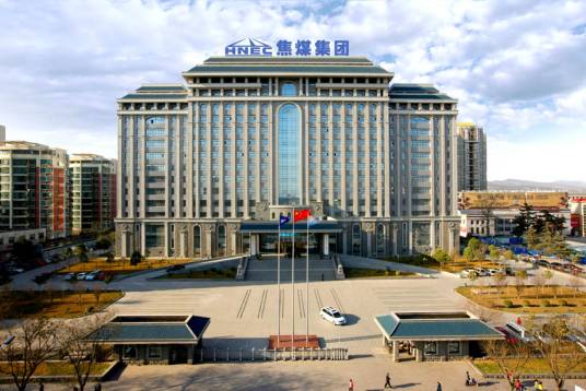 焦作煤业（集团）有限责任公司