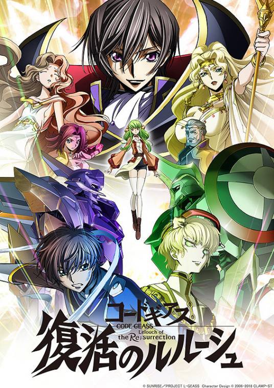 Code Geass 复活的鲁路修