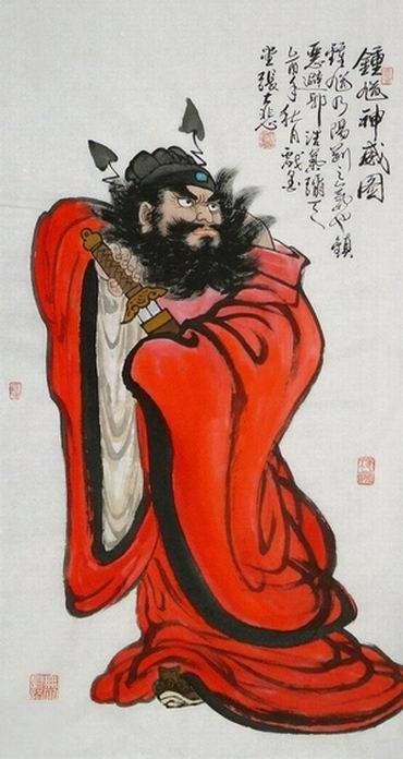 钟馗捉鬼（典故传说）