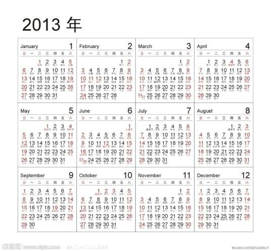 Calendar（计算机函数）