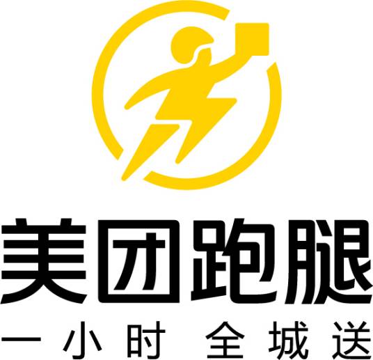 美团跑腿