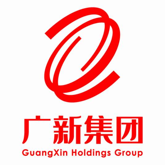 广东省广新控股集团有限公司