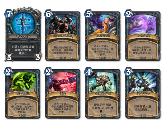 巫妖王（卡牌游戏《炉石传说》中的一组卡牌）