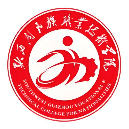 黔西南民族职业技术学院