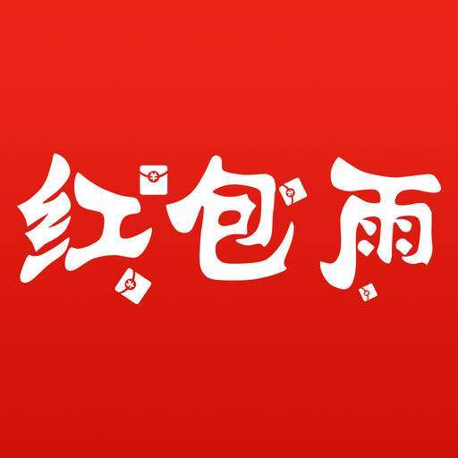 红包雨（互联网巨头为争夺市场向用户赠送红包行为）