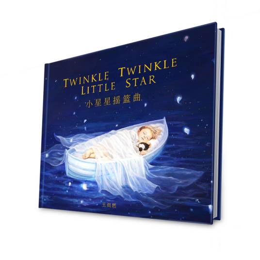 摇篮曲（入睡歌曲）