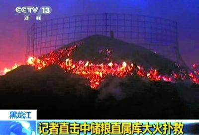 5·31中储粮直属库火灾事故