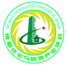 成都住宅与房地产业协会