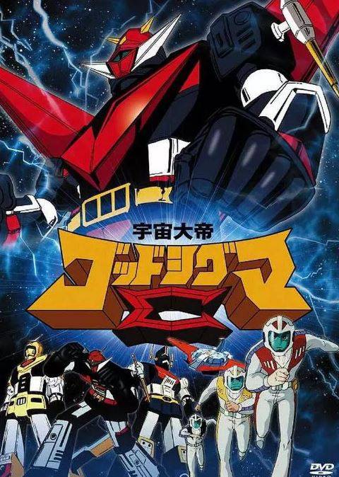 宇宙大帝（1980年日本动画片）