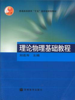 理论物理专业
