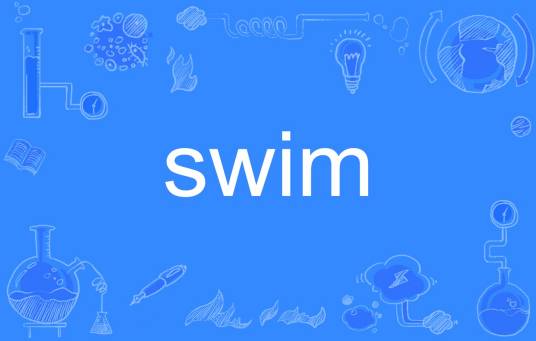 swim（英语单词）
