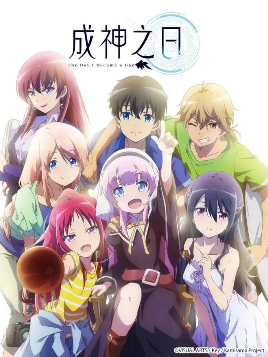 成神之日（P.A.WORKS制作的原创电视动画作品）
