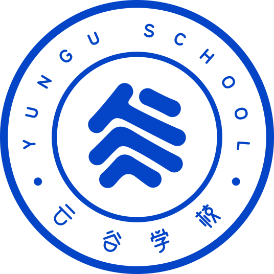 杭州云谷学校