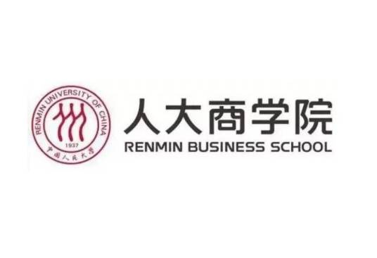 中国人民大学商学院