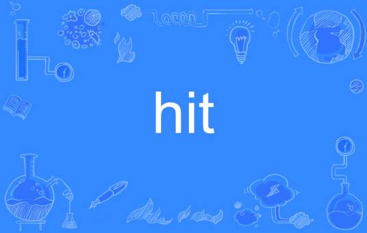HIT（英语单词）