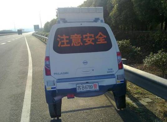 仿真警车