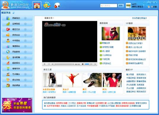 新浪show