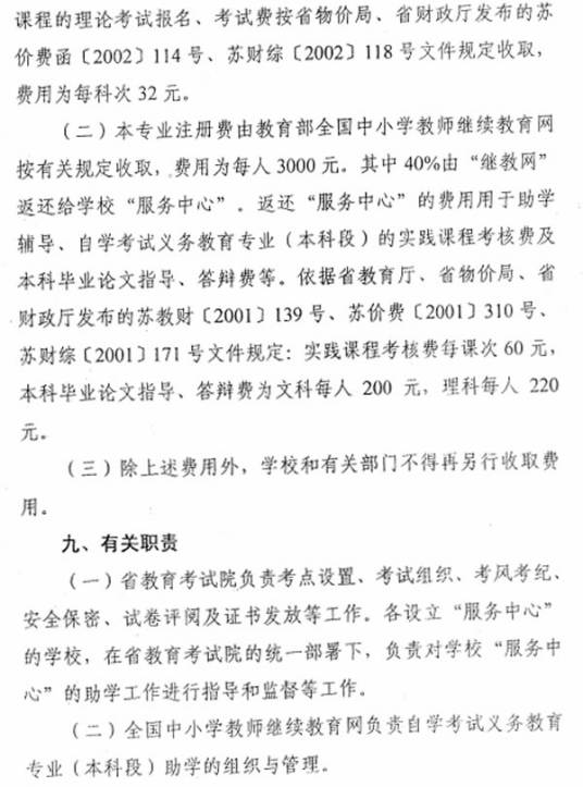 全国中小学教师继续教育网
