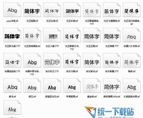 TTF（字库名称）