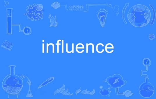 influence（英语单词）