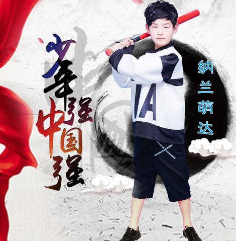 少年强中国强（纳兰萌达演唱的歌曲）