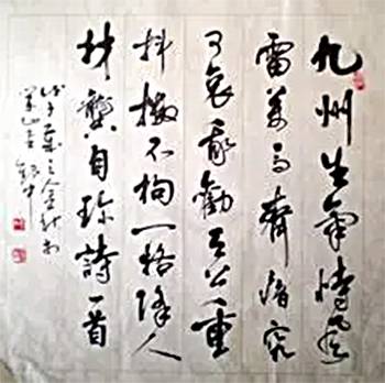 己亥杂诗·九州生气恃风雷