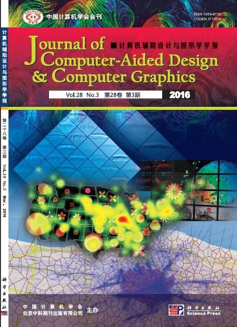 计算机辅助设计与图形学学报