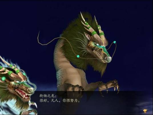 烛九阴（《盗墓笔记》所提到的一种传说中的生物）