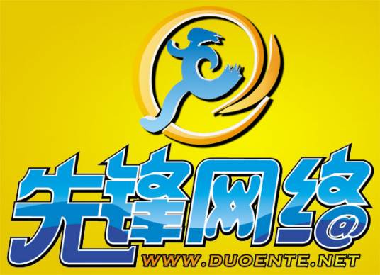 三亚先锋网络科技有限公司