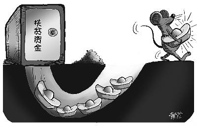 挪用特定款物罪