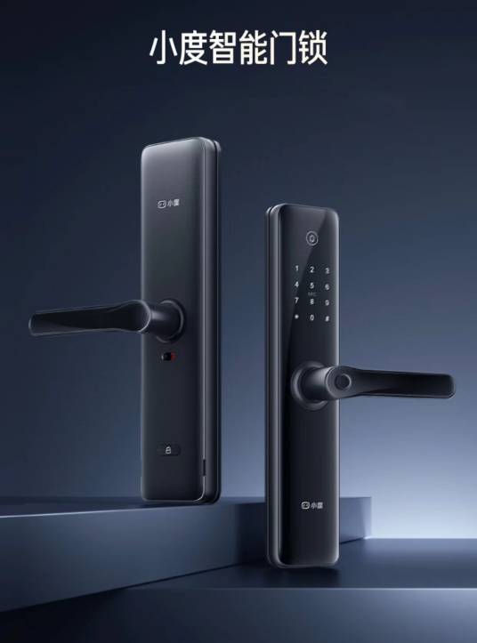 小度智能门锁