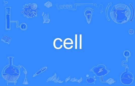 CELL（英语单词）