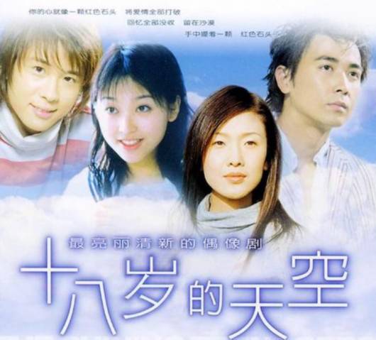 红色石头（2002年李智楠演唱的歌曲）