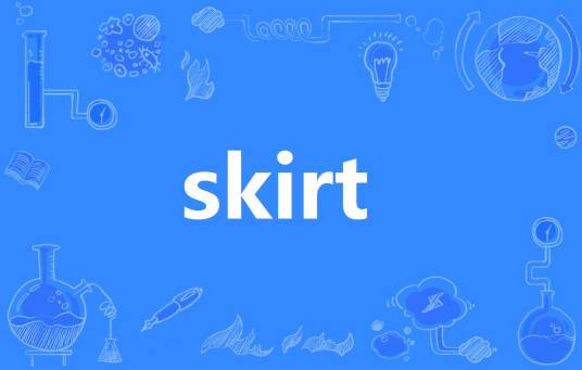 skirt（英语名词）