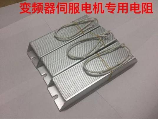 变频器制动电阻