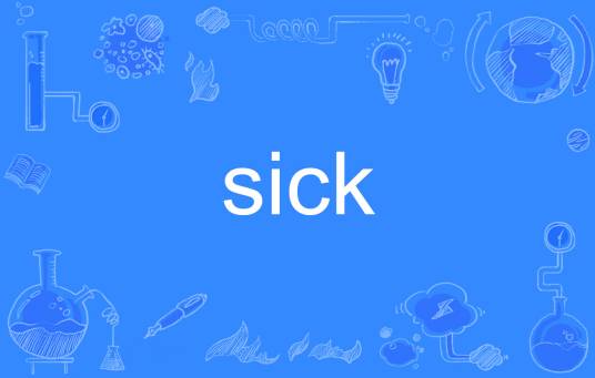 sick（英文单词）