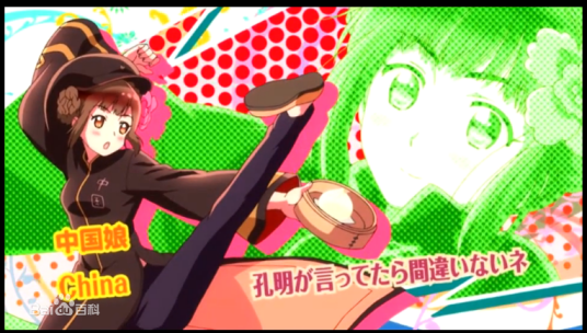 王春燕（日本漫画《娘塔利亚》及其衍生作品中的角色）