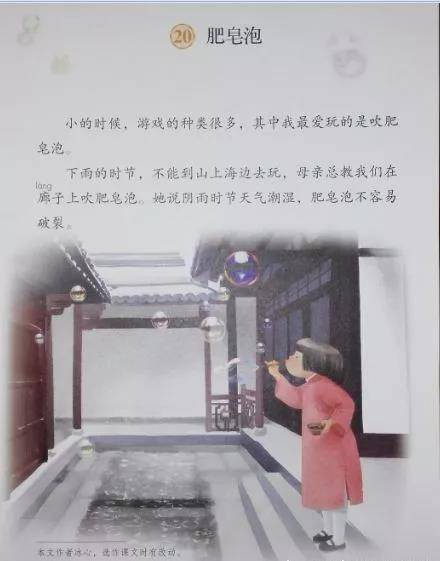 肥皂泡(冰心创作散文)