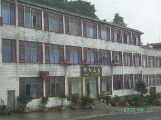 武当山祥和山庄