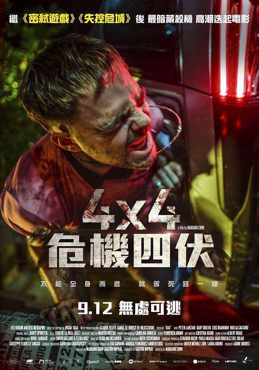 4x4（2019上映的阿根廷电影）