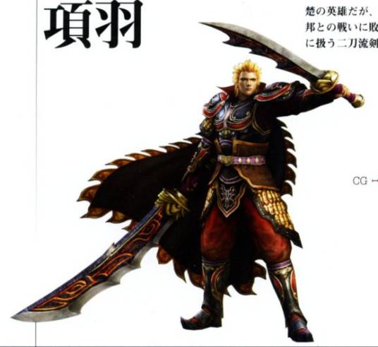 项羽（《真三国无双联合突袭2》中的人物）